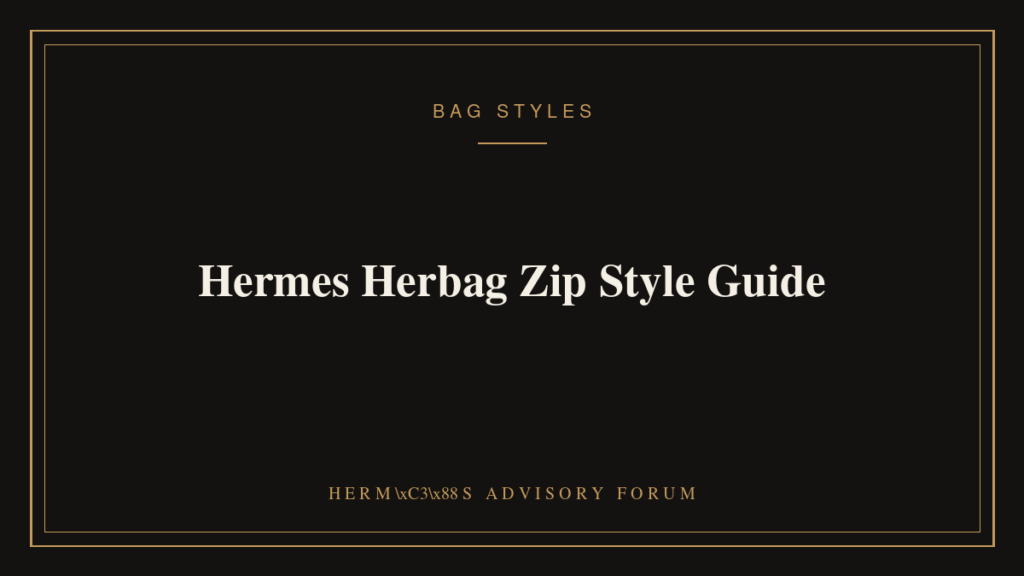 Hermès Herbag Zip tote bag in canvas toile with leather trim and detachable flap
